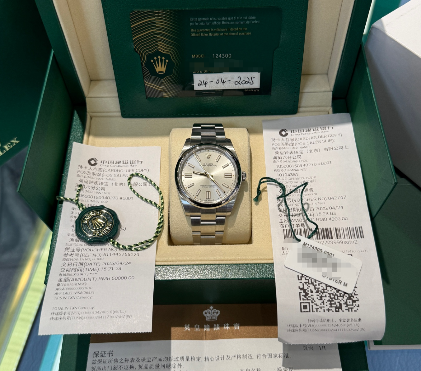 2025 Brand New Rolex - 124300-0001 Oyster Perpetual 41 Stainless Steel / Silver